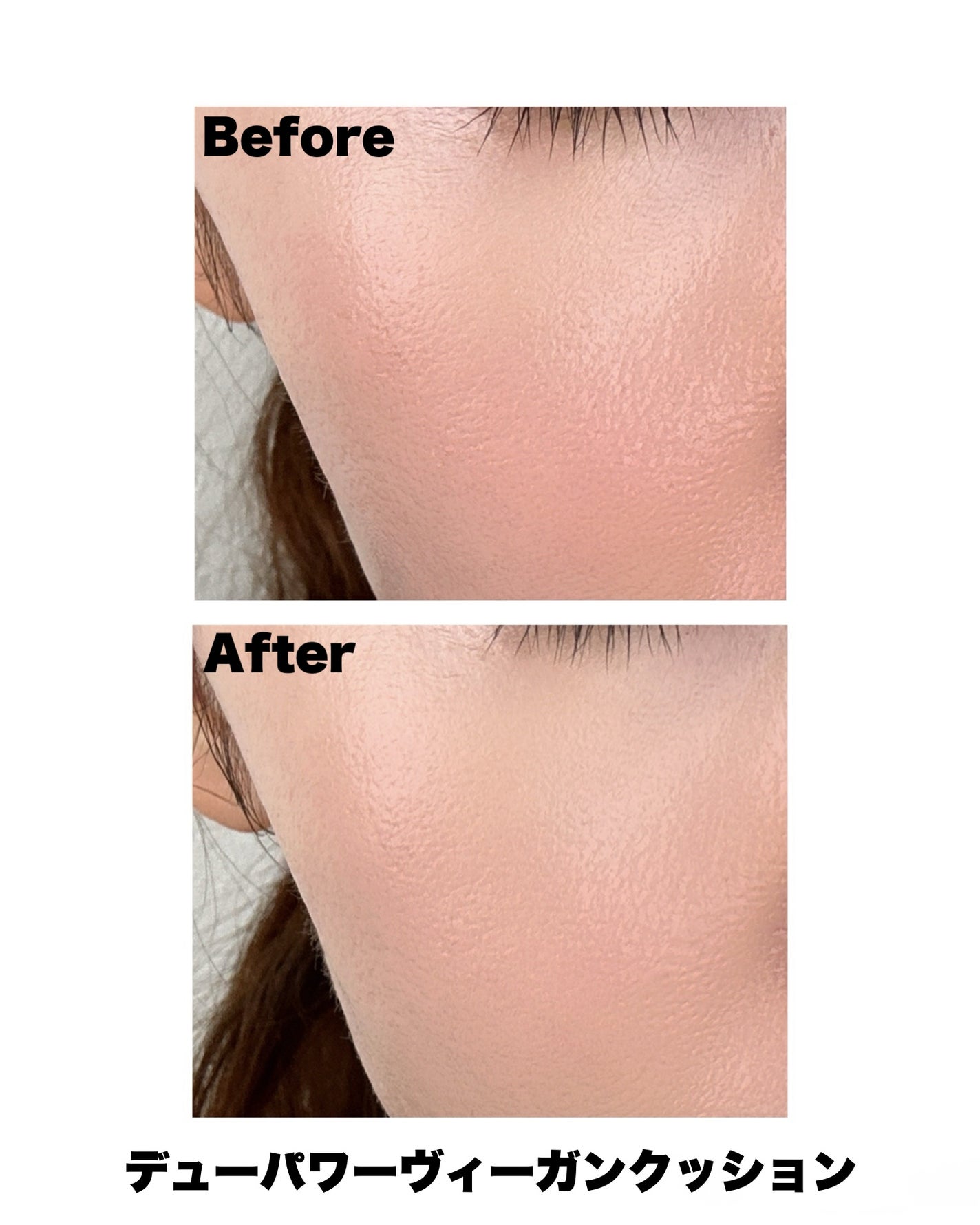 デューパワーヴィーガンクッション/AMUSE/クッションファンデーションを使ったクチコミ(8枚目)