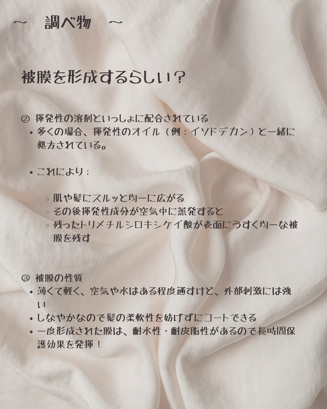 リーゼ ブリーチヘア用 アイロン下地セラム/リーゼ/プレスタイリング・寝ぐせ直しを使ったクチコミ(5枚目)