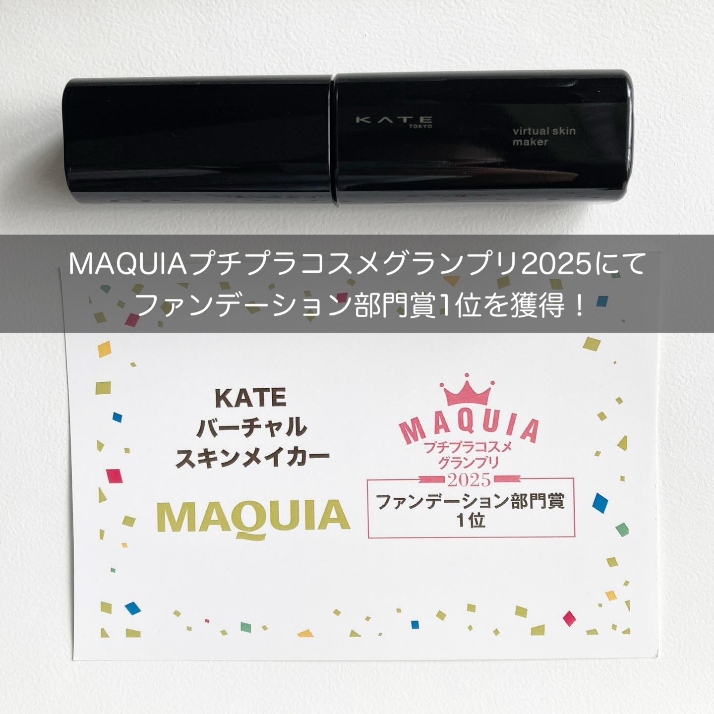 ケイト バーチャルスキンメイカー 02/KATE/リキッドファンデーションを使ったクチコミ（2枚目）