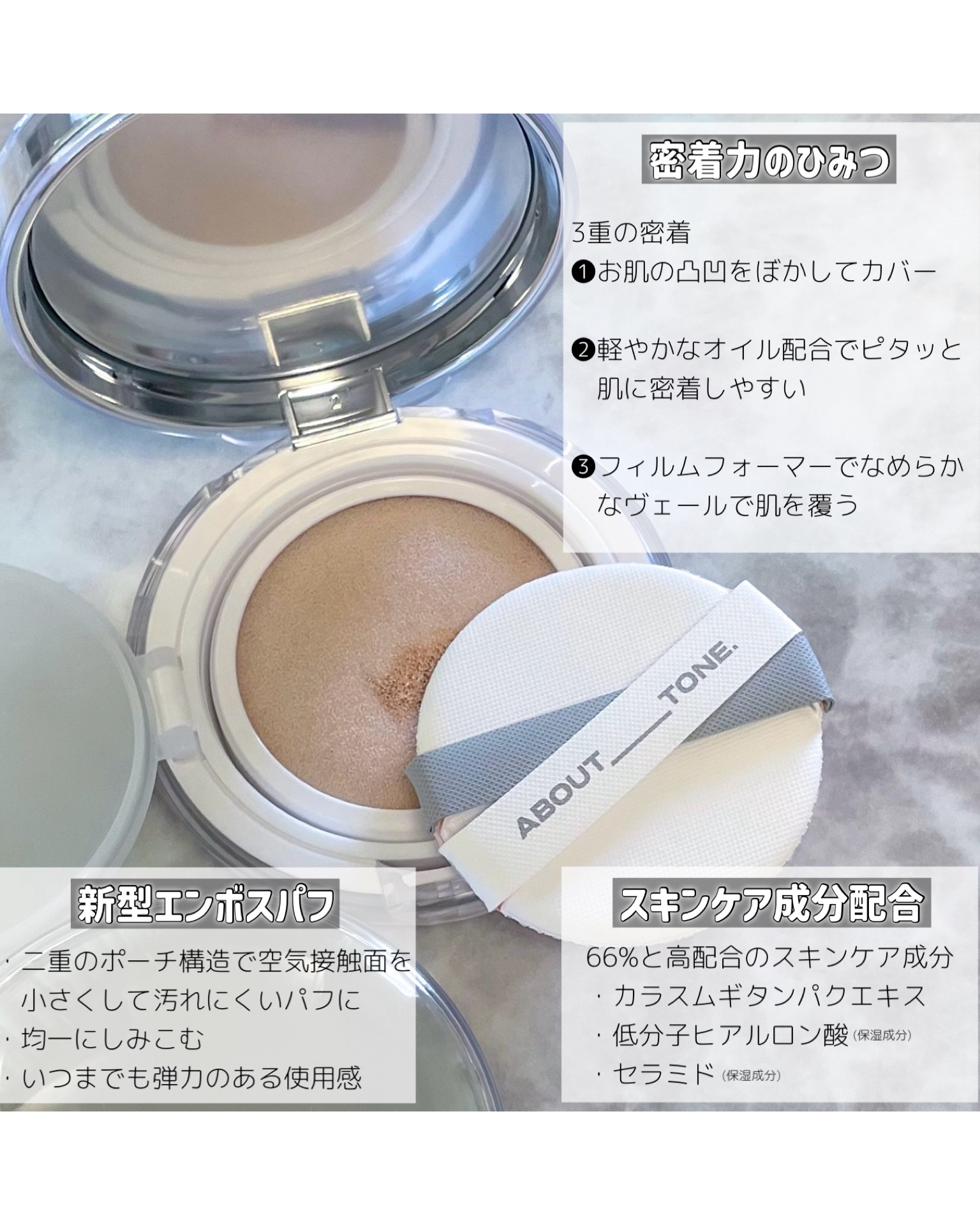 スキンレイヤーフィットクッション/ABOUT TONE/クッションファンデーションを使ったクチコミ（2枚目）