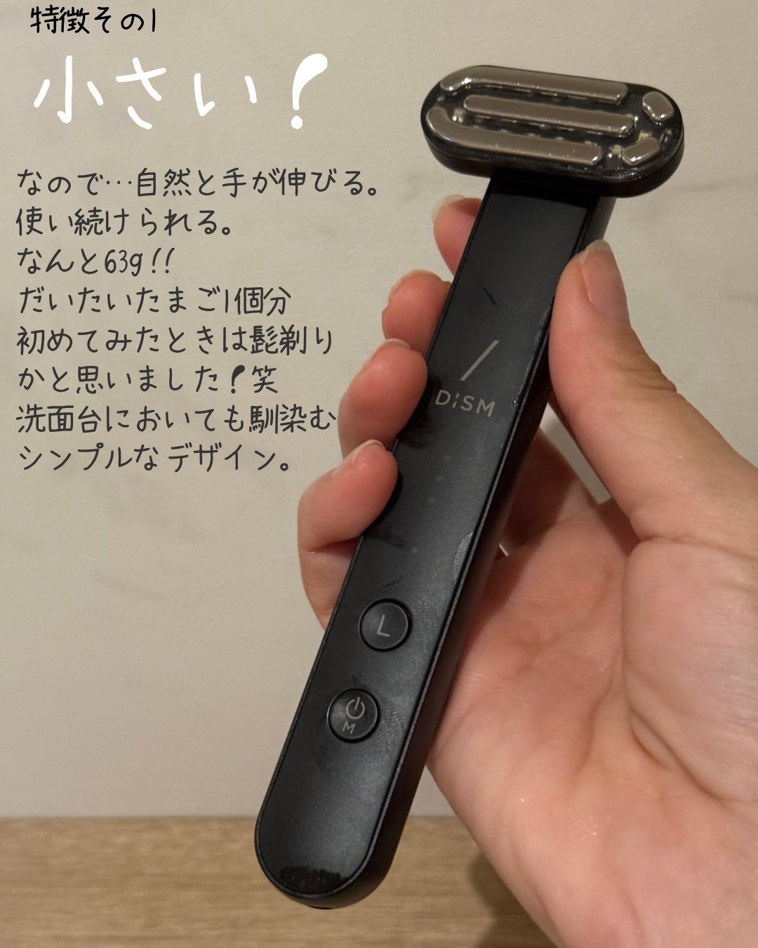 ディズム EMS EER メディスキンケアデバイス/DISM/美顔器・マッサージを使ったクチコミ(3枚目)