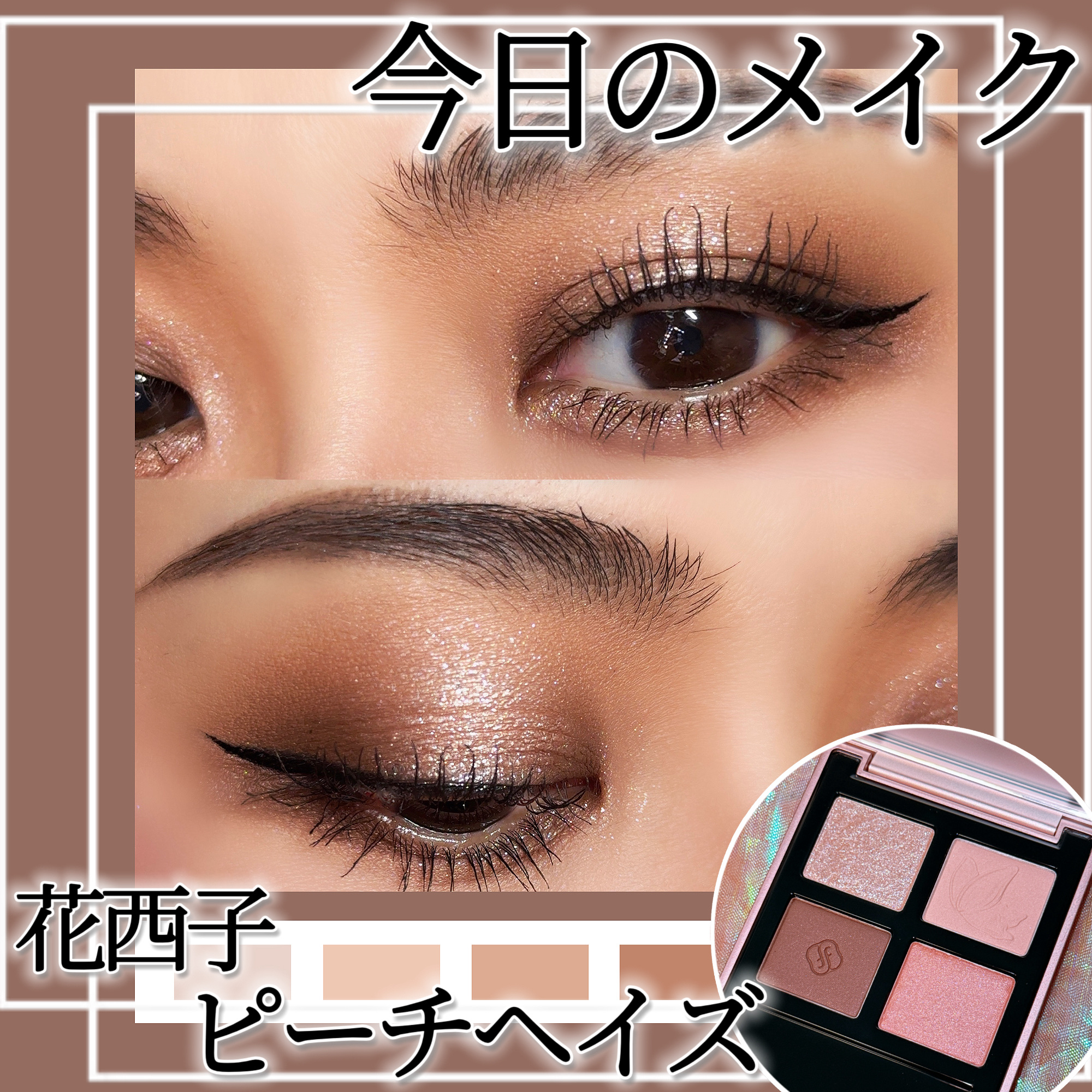 蝶影流光アイシャドウパレット/花西子/アイシャドウパレットを使ったクチコミ（1枚目）