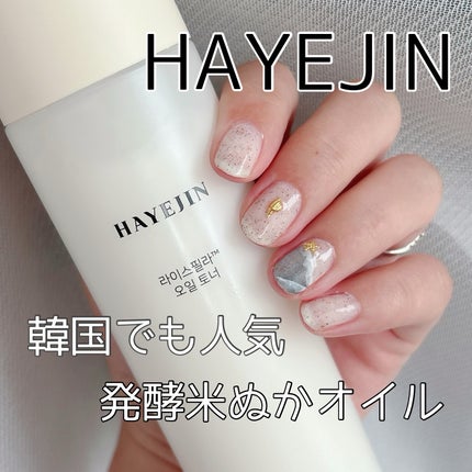 ライスピラーオイルトナー/HAYEJIN/化粧水を使ったクチコミ(1枚目)