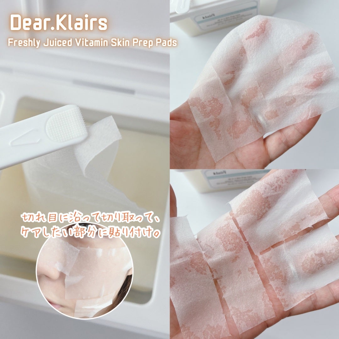 ビタグル10マスク/Klairs/シートマスク・パックを使ったクチコミ(7枚目)