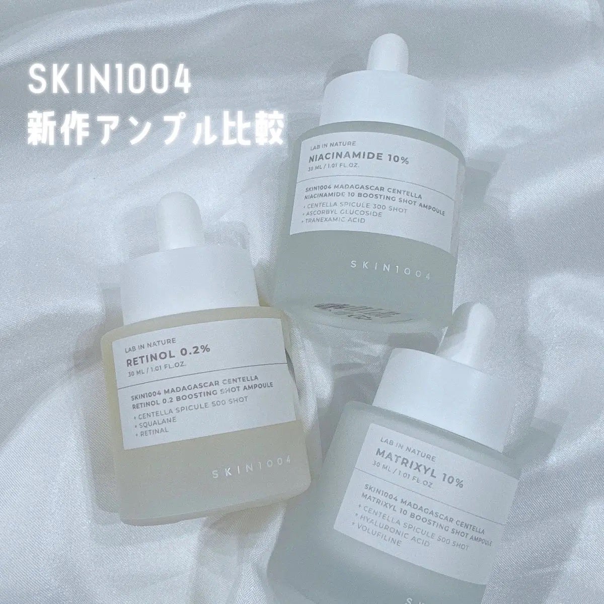 レチノール 0.2 ブースティングショット アンプル/SKIN1004/美容液を使ったクチコミ(1枚目)