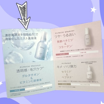 アンプルミスト ブライトアップ/ビフェスタ/美容液を使ったクチコミ(3枚目)