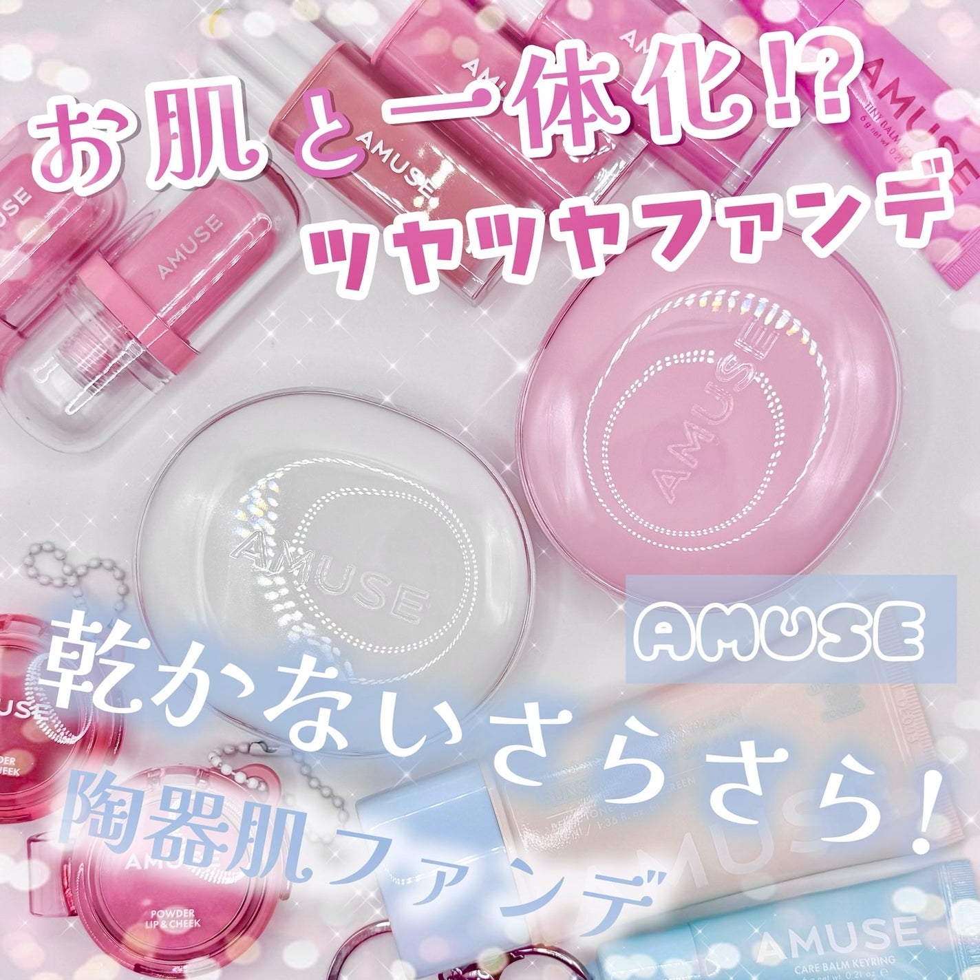 デューパワーヴィーガンクッション/AMUSE/クッションファンデーションを使ったクチコミ(1枚目)