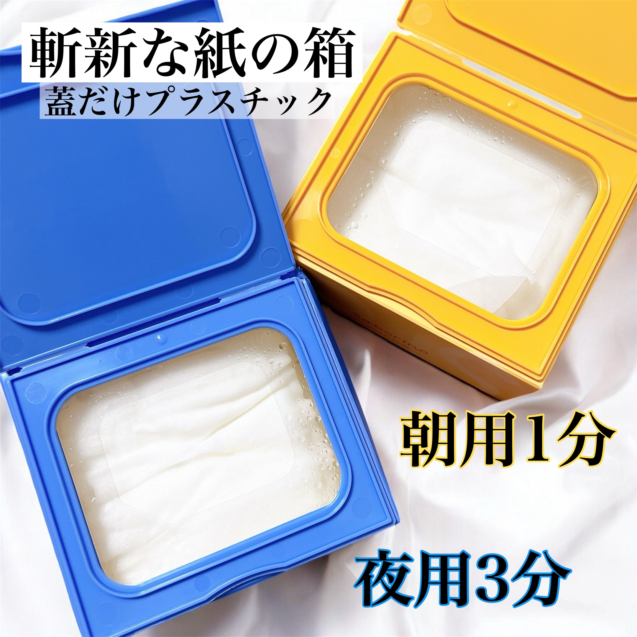 サボリーノ メガショット 朝用ツヤピールマスク CC/サボリーノ/シートマスク・パックを使ったクチコミ（2枚目）