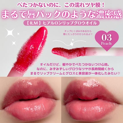 ヒアルロンリップグロウオイル 03 ピーチ/ILM/リップオイルの画像