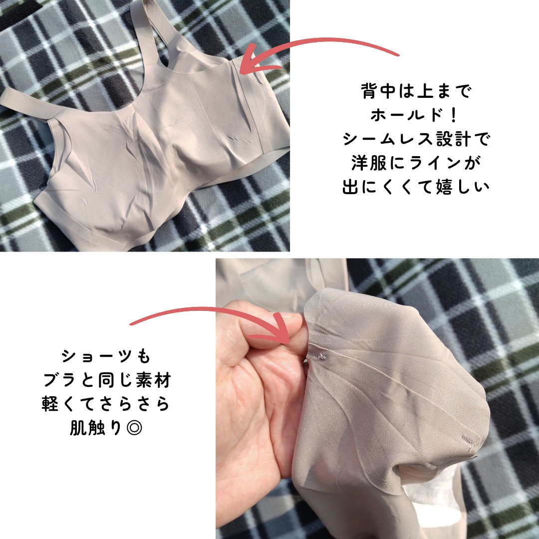 シームレスナイトブラ/deardoris/その他を使ったクチコミ（3枚目）