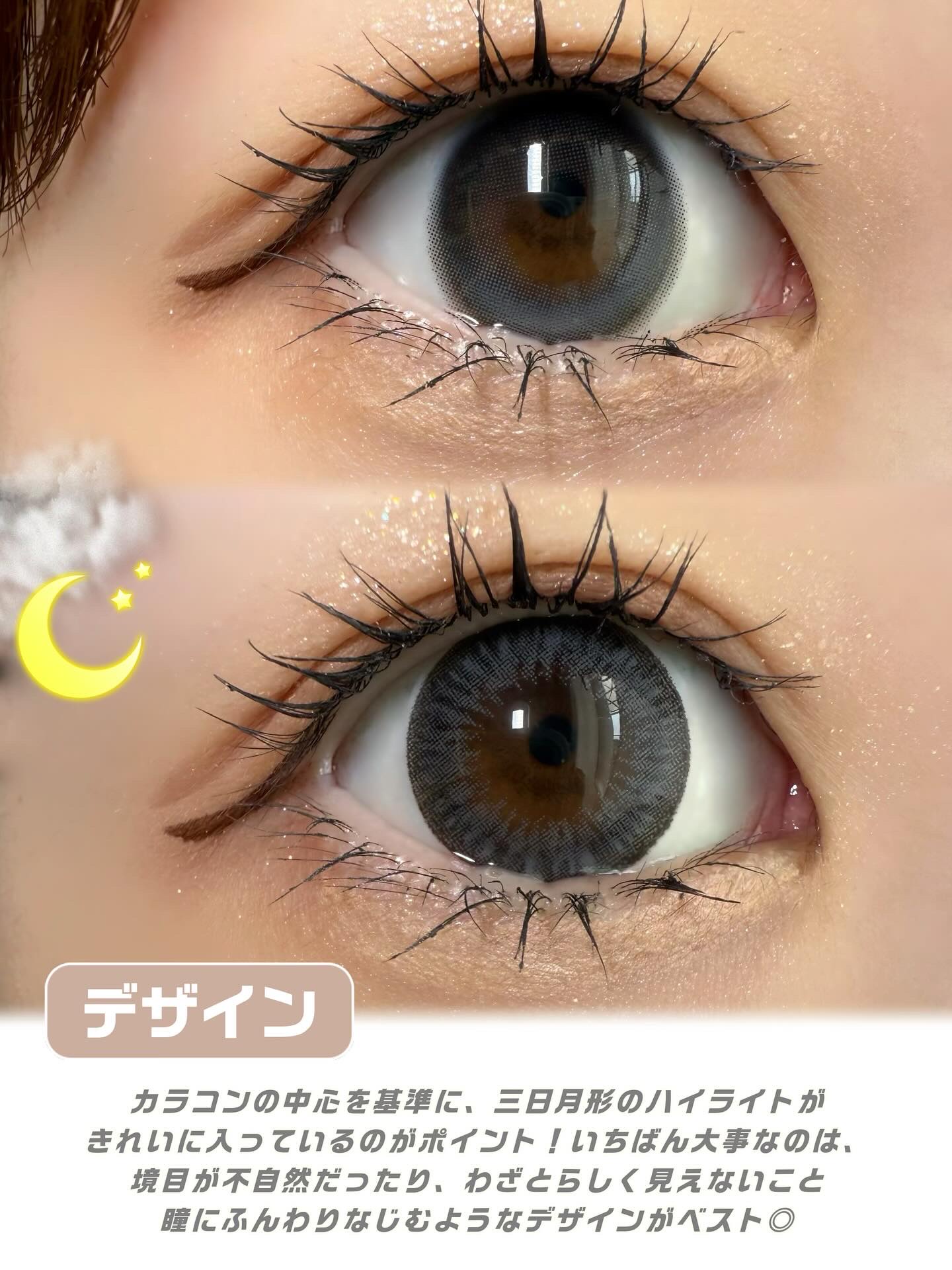 LENSSIS ノイシリーズのクチコミ「三日月カラコンどう選ぶ？
カラコンのグラフィックが三日月（半月）みたいなデザインになっているの.....」（3枚目）
