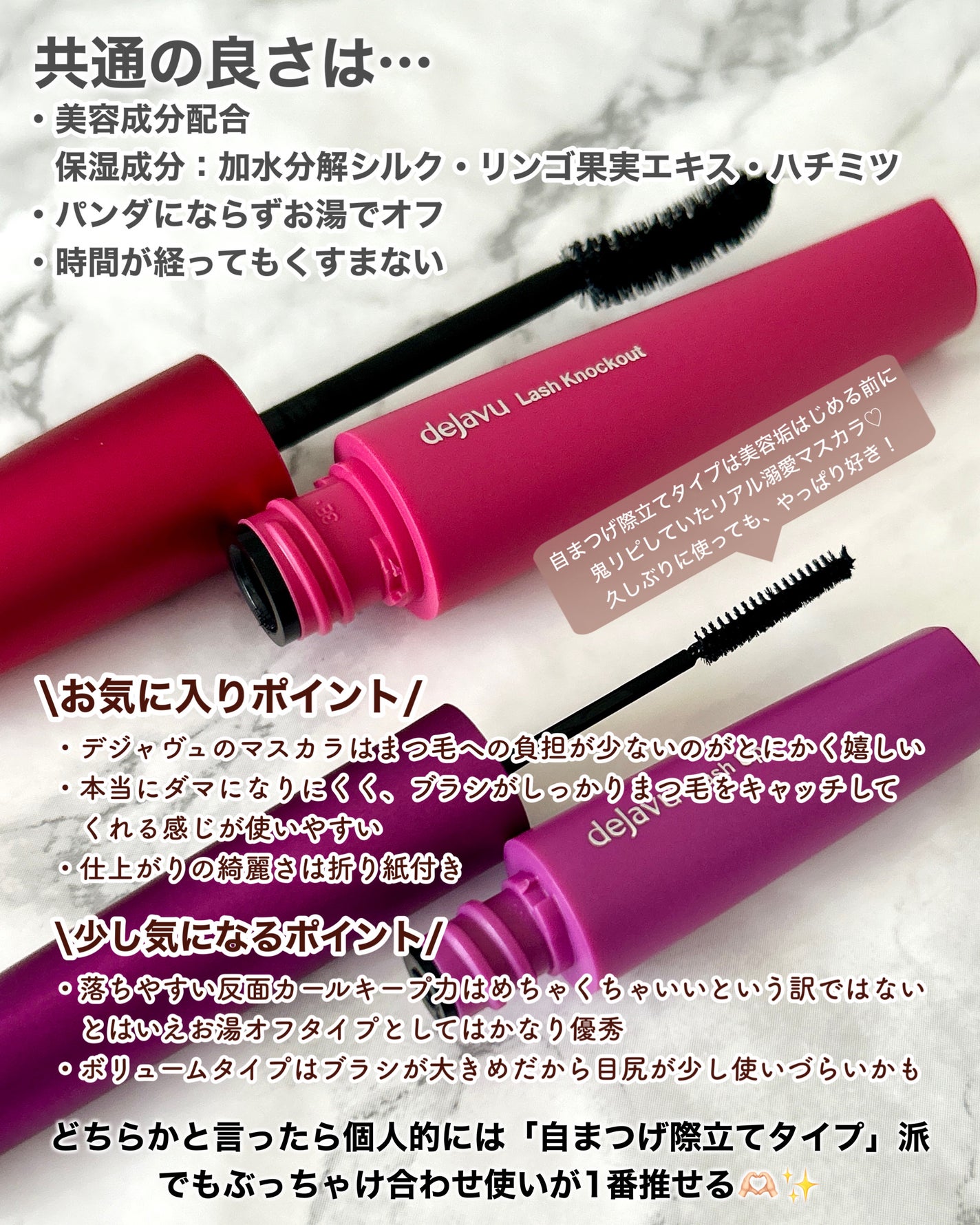 「塗るつけまつげ」ボリュームタイプ/デジャヴュ/マスカラを使ったクチコミ(5枚目)