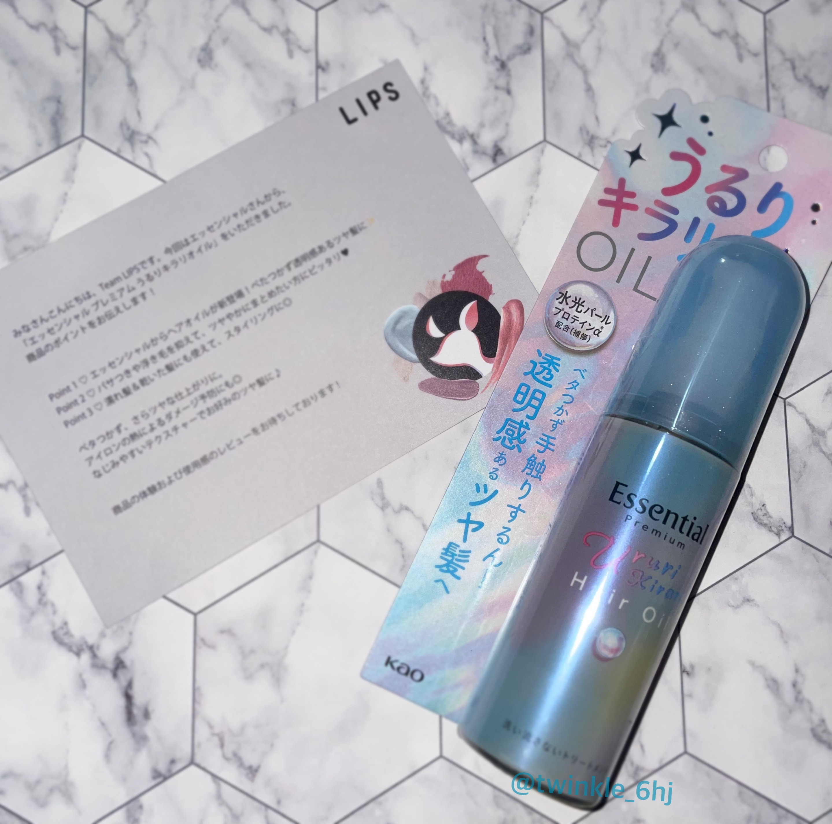 【商品】
エッセンシャル プレミアム
うるりキラリオイル


【商品の特徴】
ベタつかず手触りするるん透明感のあるツヤ髪に


【良いところ】
紫外線・摩擦などによるダメージ補修

アイロンの熱によるダメージ予防

アイロンするんとまとまる