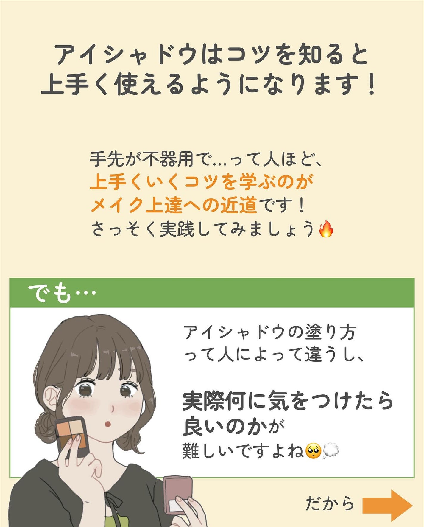 サキ🌷垢抜け初心者メイク on LIPS 「アイシャドウのグラデーション作るコツ👩🏻🏫グラデーションはチ..」(9枚目)