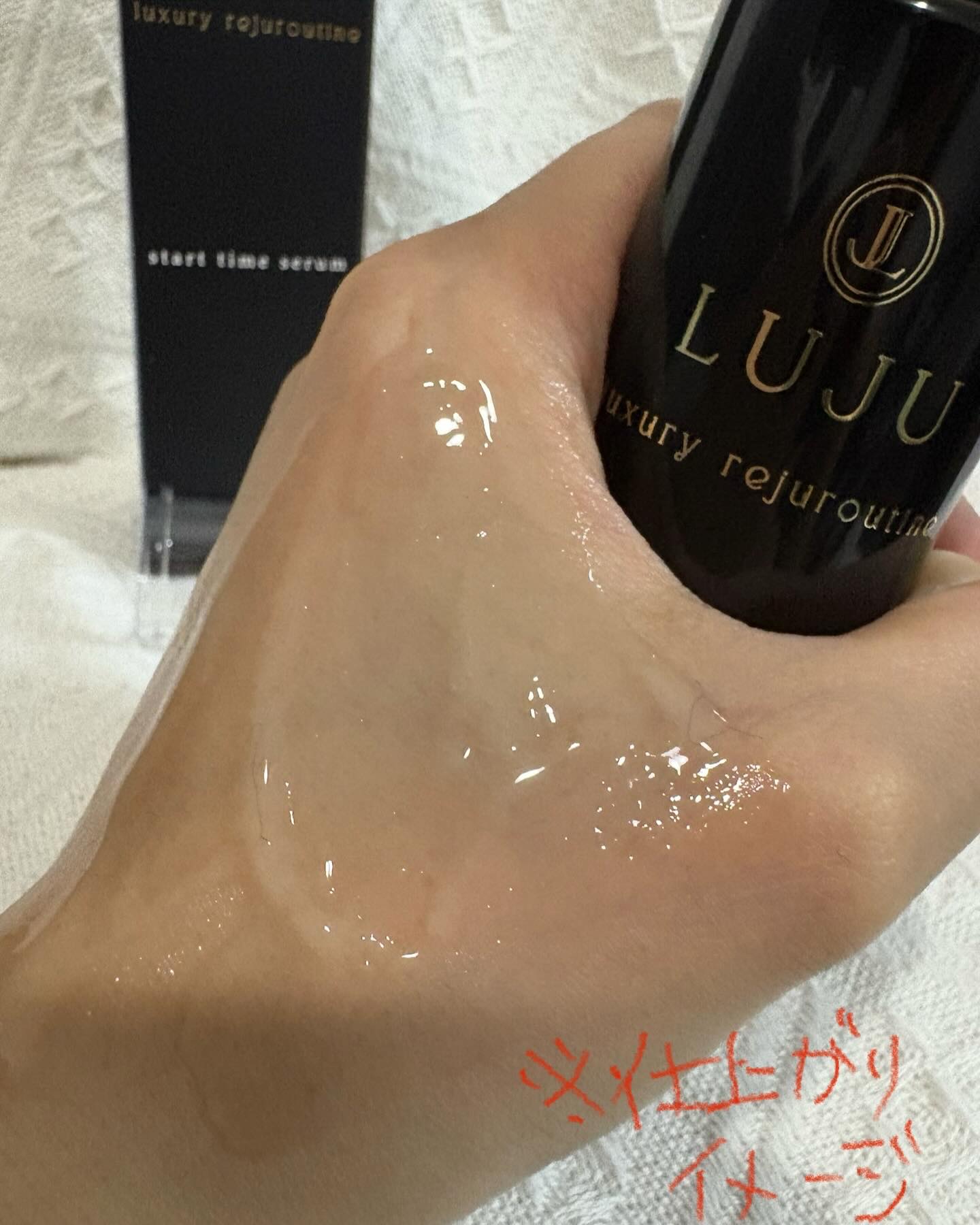 start time serum/LUJU/美容液を使ったクチコミ（2枚目）
