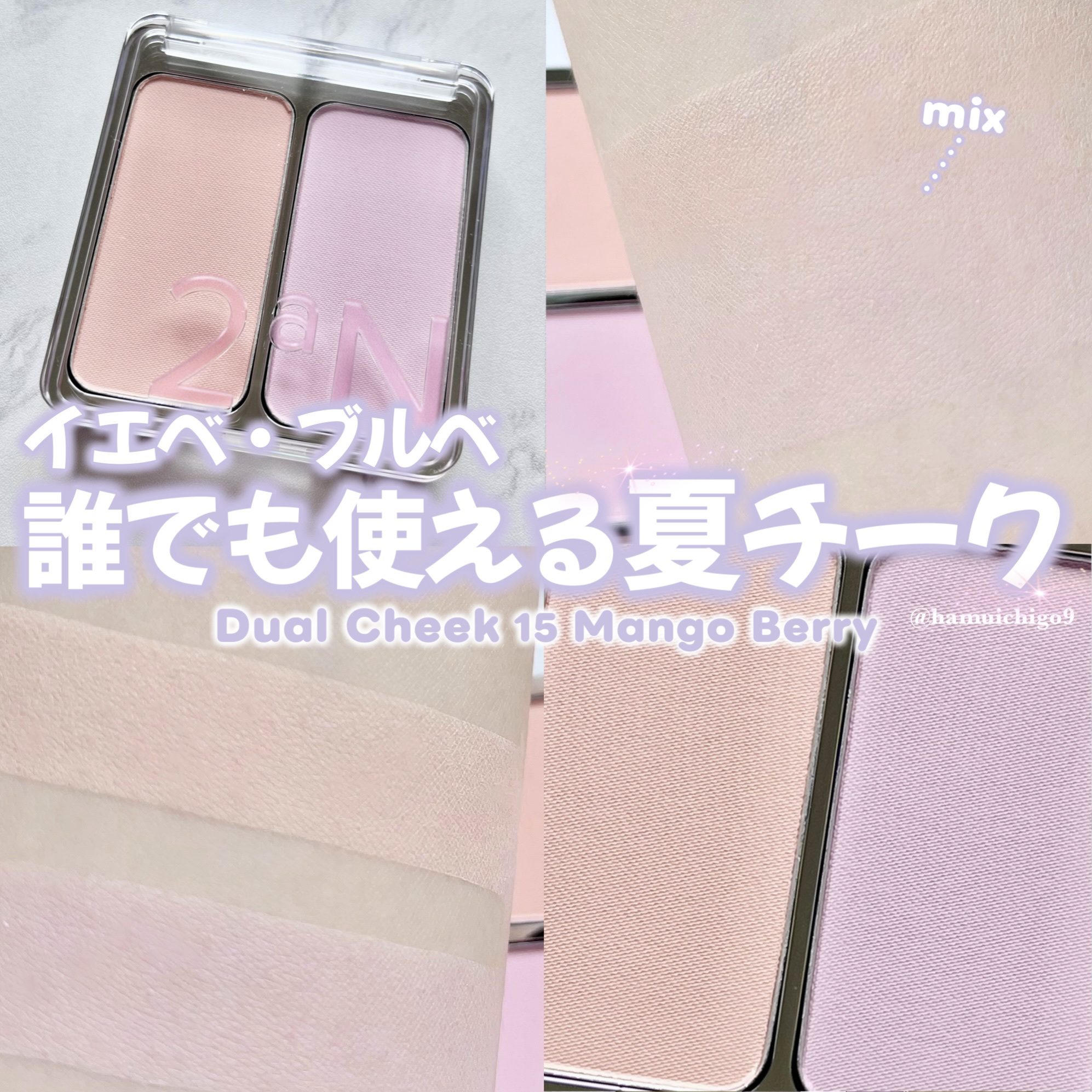 デュアルチーク/2aN/パウダーチークを使ったクチコミ（1枚目）