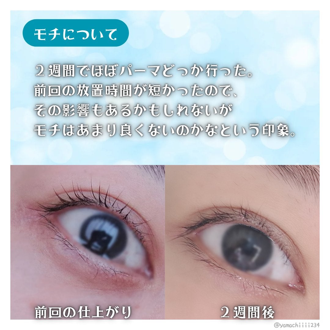 イージーアイラッシュリフトキット/COSNORI/その他キットセットを使ったクチコミ(3枚目)