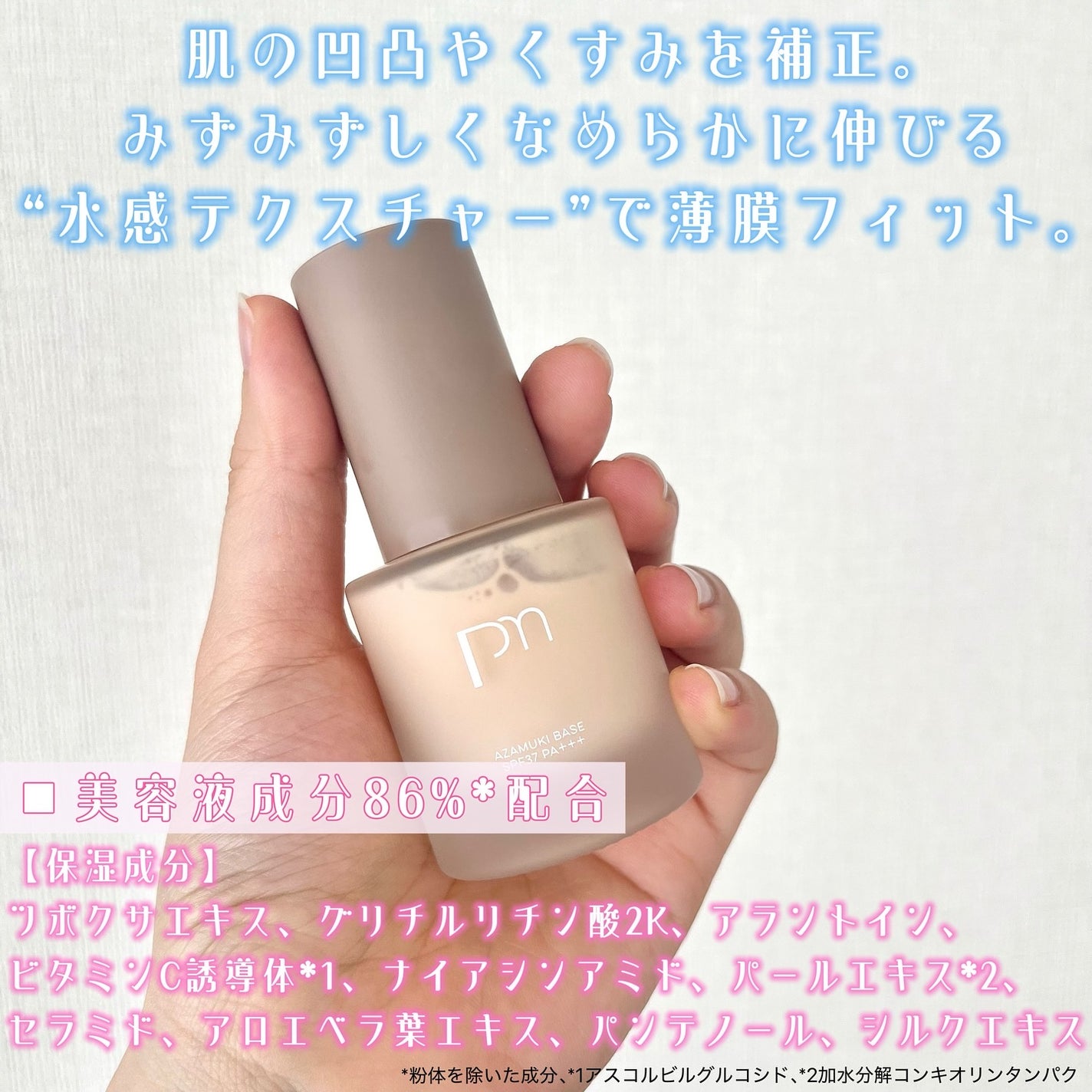 ピメル あざむきベース ベージュ/pdc/化粧下地を使ったクチコミ(2枚目)