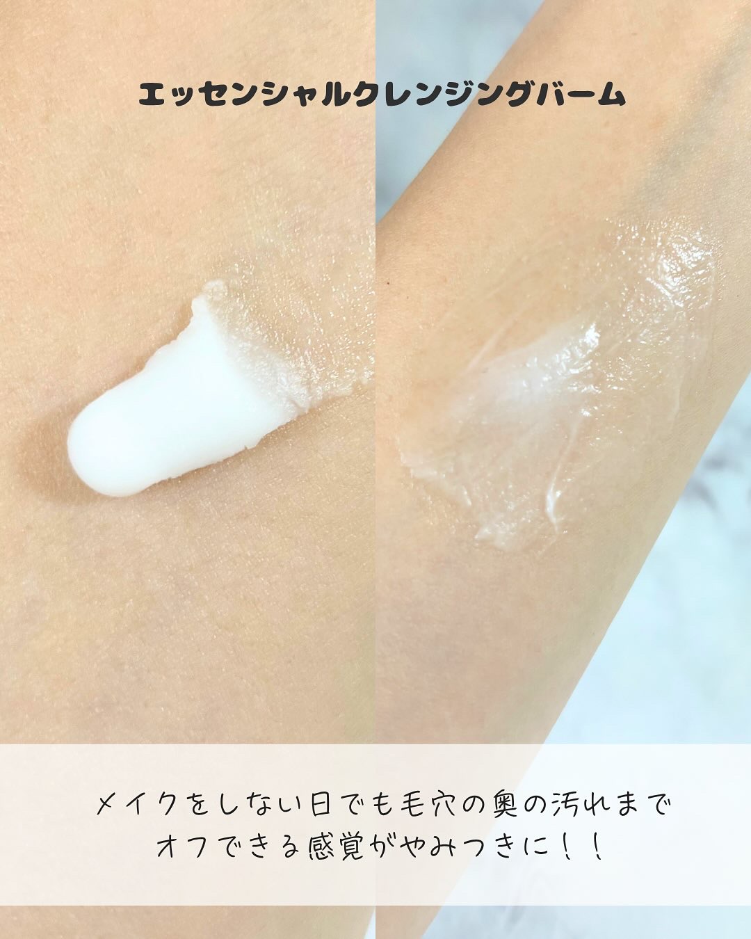 コンマス オン ライフ エッセンシャル クレンジング バーム/Heart Percent/クレンジングバームを使ったクチコミ（3枚目）