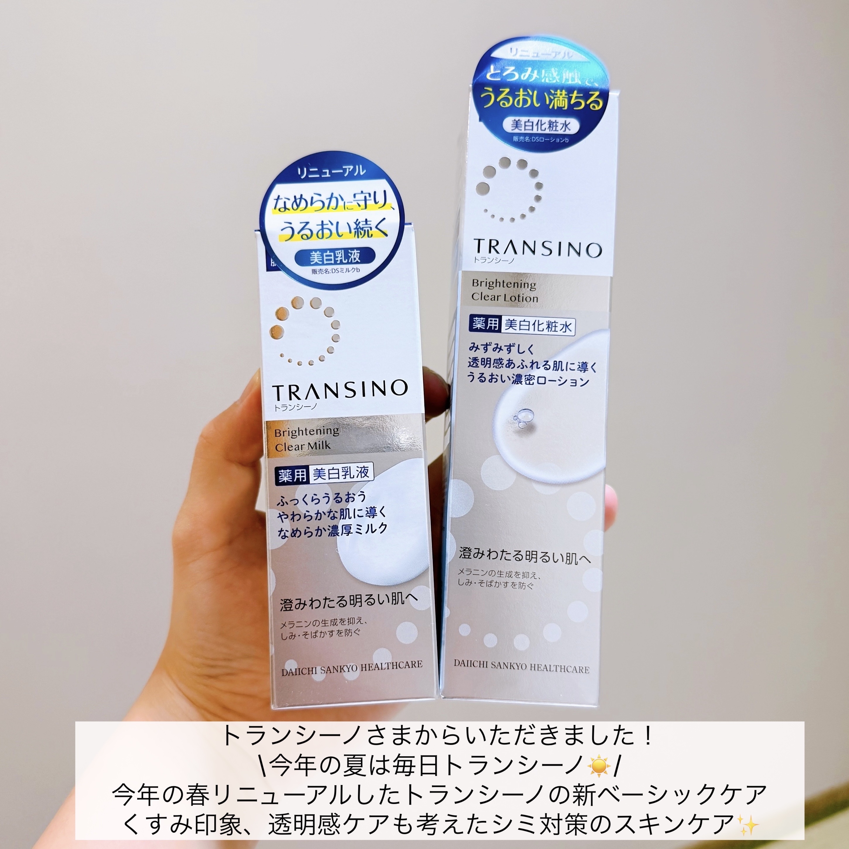 トランシーノ薬用ブライトニングクリアローション/トランシーノ/化粧水を使ったクチコミ（2枚目）