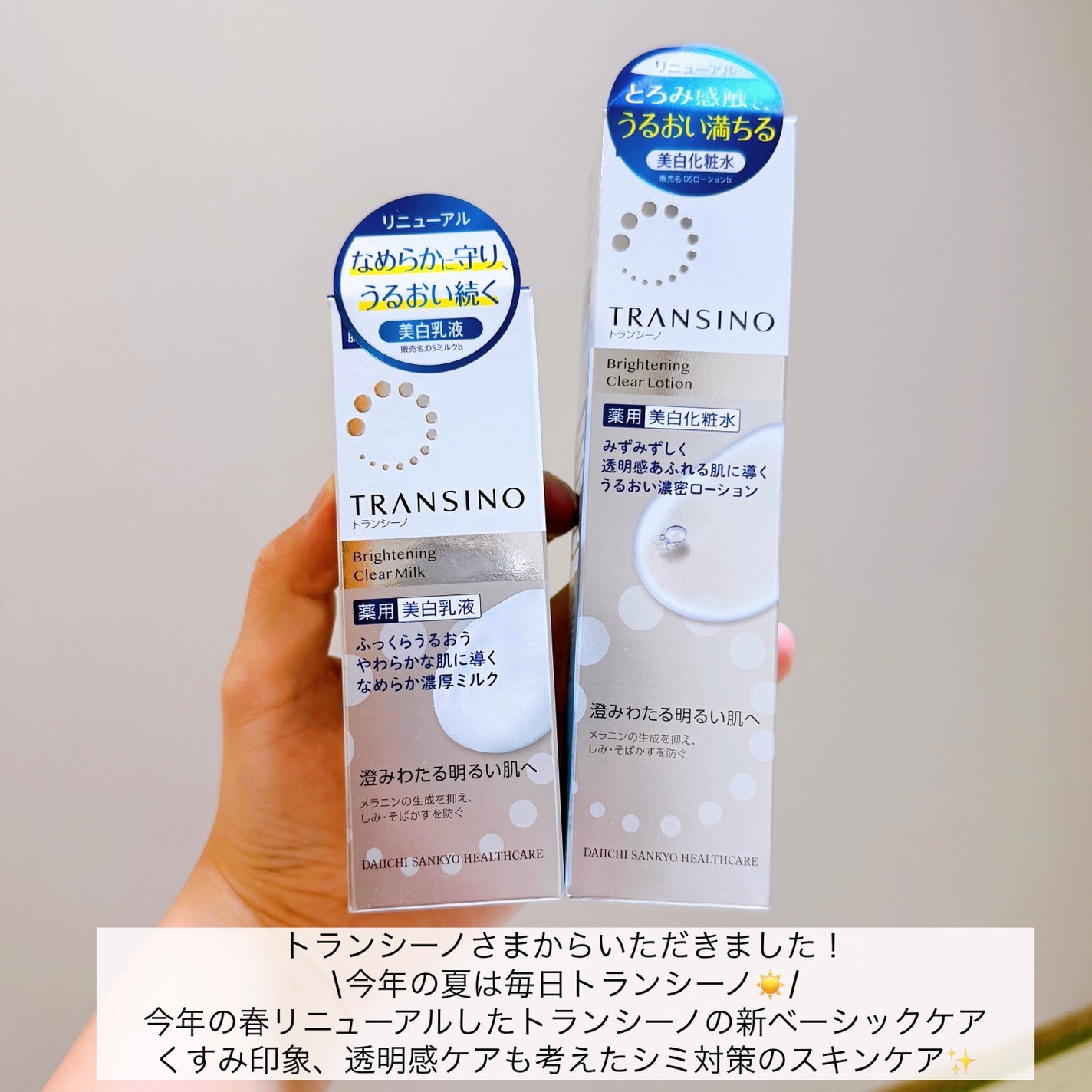 トランシーノ薬用ブライトニングクリアローション/トランシーノ/化粧水を使ったクチコミ(2枚目)