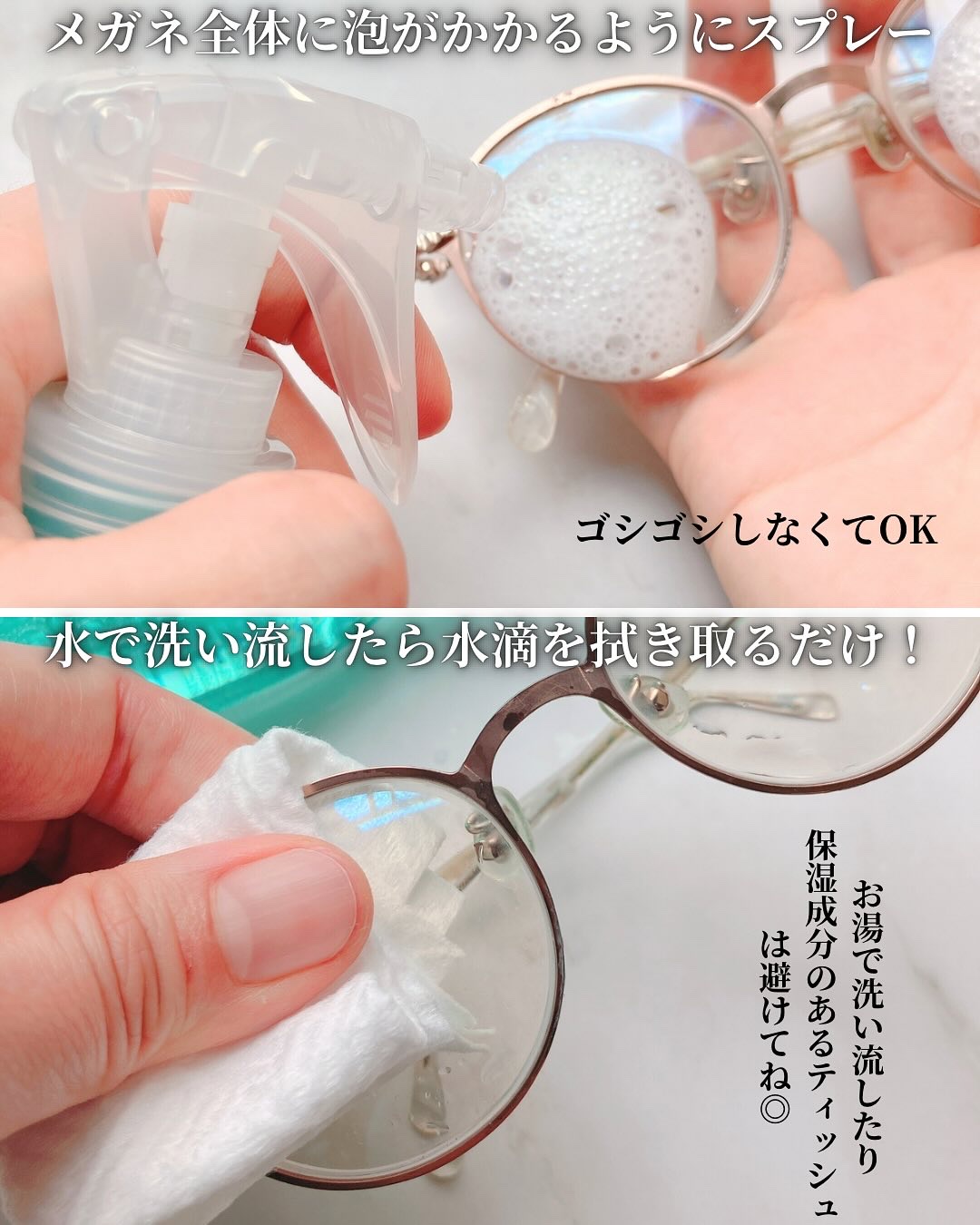 メガネのシャンプー 除菌EX/ソフト９９コーポレーション/その他を使ったクチコミ（3枚目）