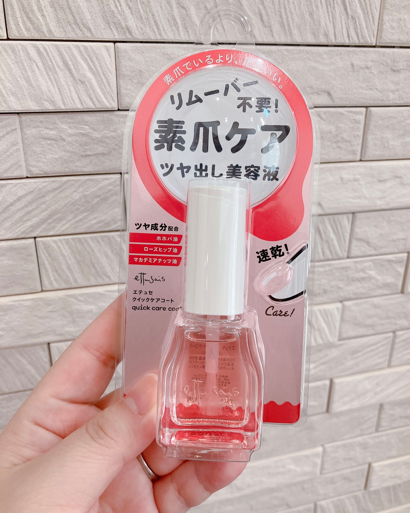 エテュセ クイックケアコート/ettusais/ネイルオイル・トリートメントを使ったクチコミ(1枚目)