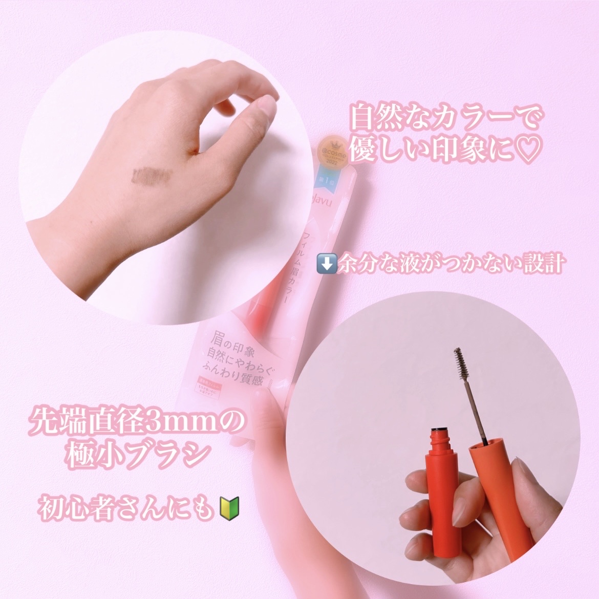 フィルム眉カラー/デジャヴュ/眉マスカラを使ったクチコミ（2枚目）