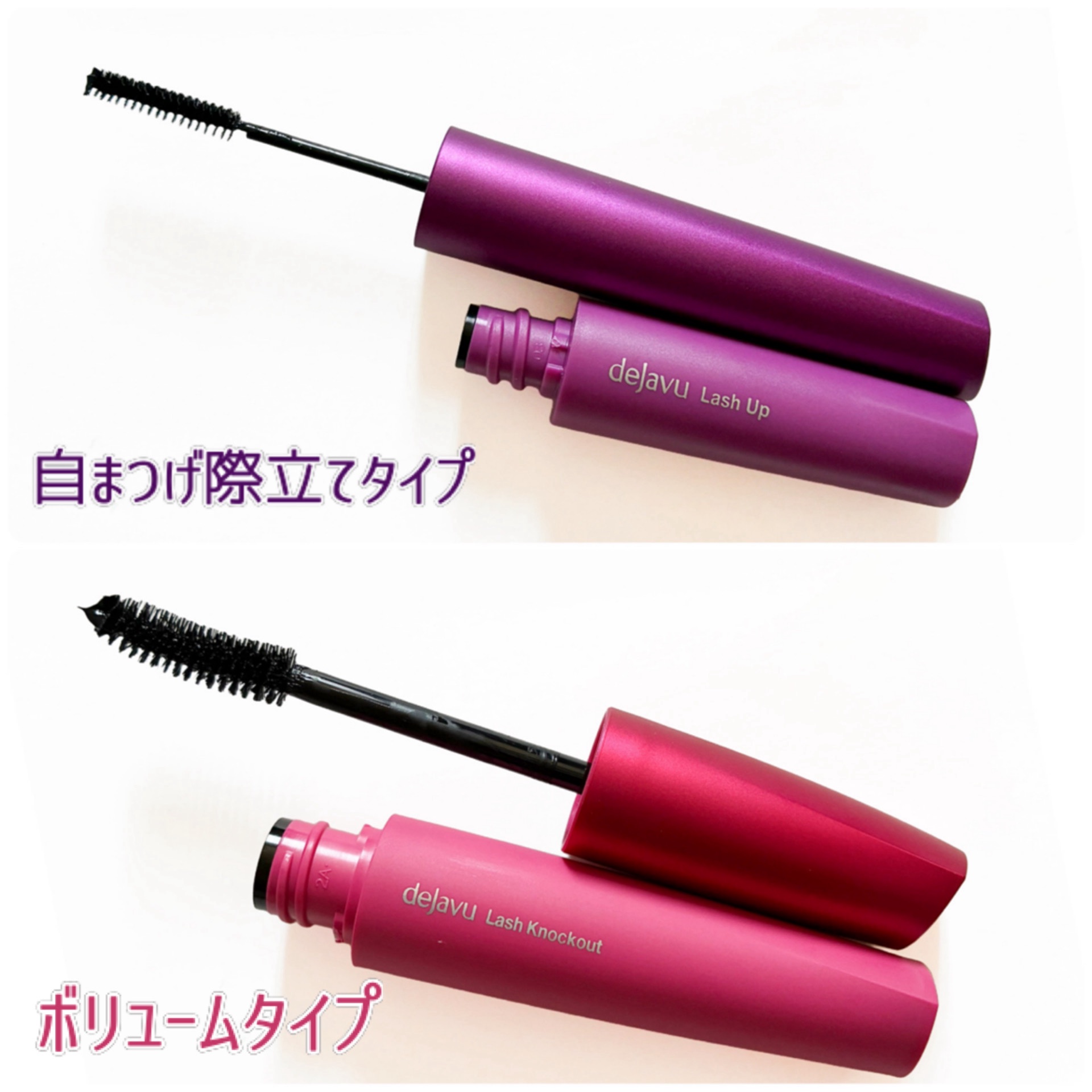 「塗るつけまつげ」自まつげ際立てタイプ/デジャヴュ/マスカラを使ったクチコミ（2枚目）