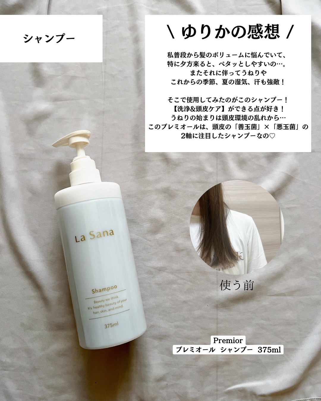 プレミオール ヘア エッセンス/ラサーナ/ヘアオイルを使ったクチコミ（2枚目）