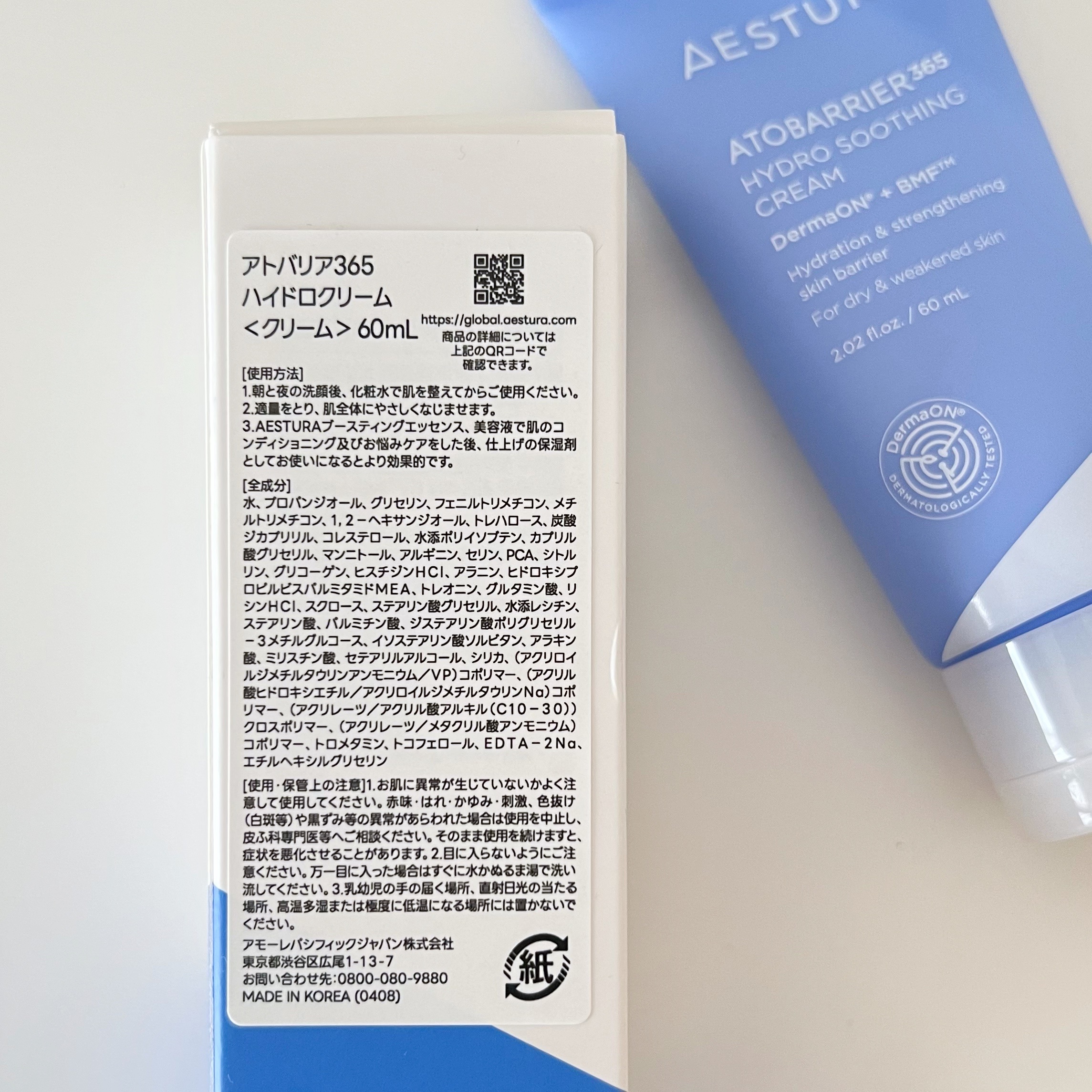 アトバリア365 ハイドロクリーム /AESTURA/フェイスクリームを使ったクチコミ（2枚目）