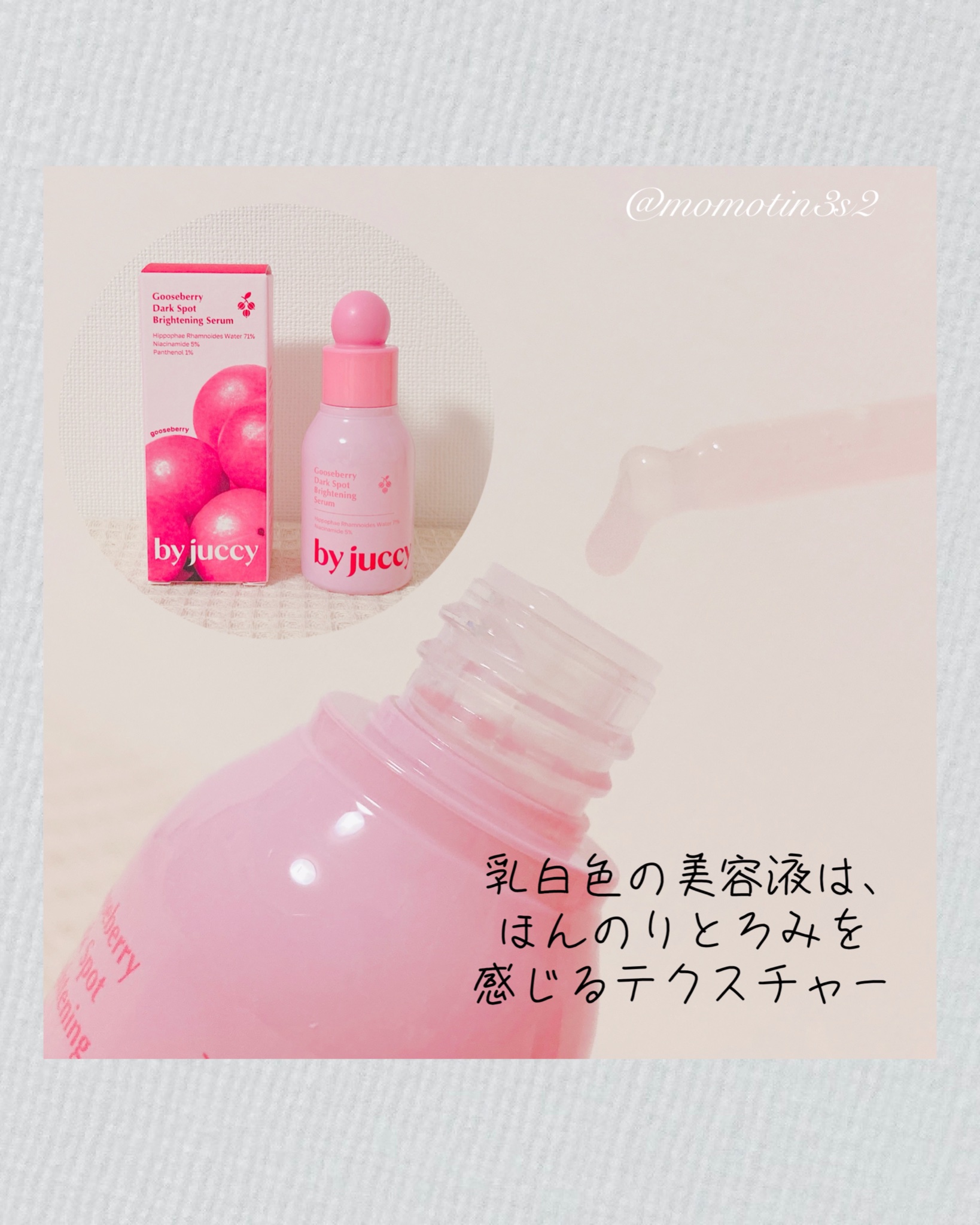 Gooseberry Dark Spot Brightening Serum/By Juccy/美容液を使ったクチコミ（2枚目）