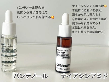 アクティブ トライアルキット/Organicity/トライアルキットを使ったクチコミ(2枚目)