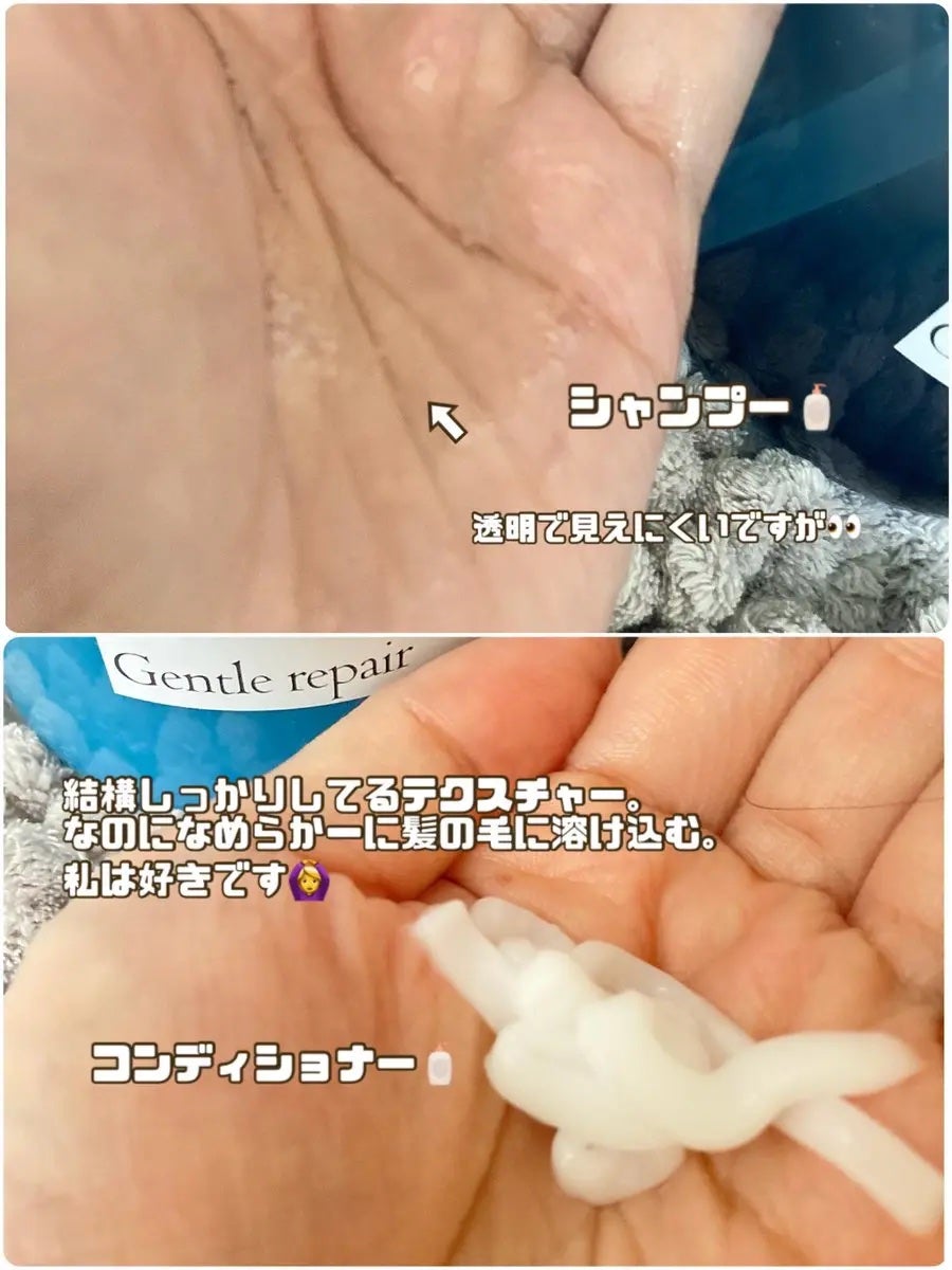 ジェントルリペア モイストシャンプー/トリートメント/WITH BEAUTY/市販シャンプーを使ったクチコミ(2枚目)