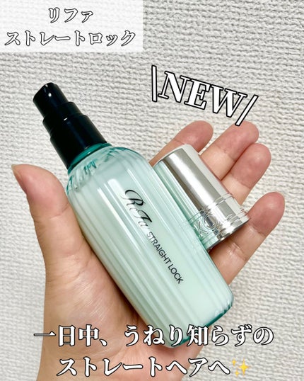 リファストレートロック/ReFa/ヘアオイルを使ったクチコミ(2枚目)