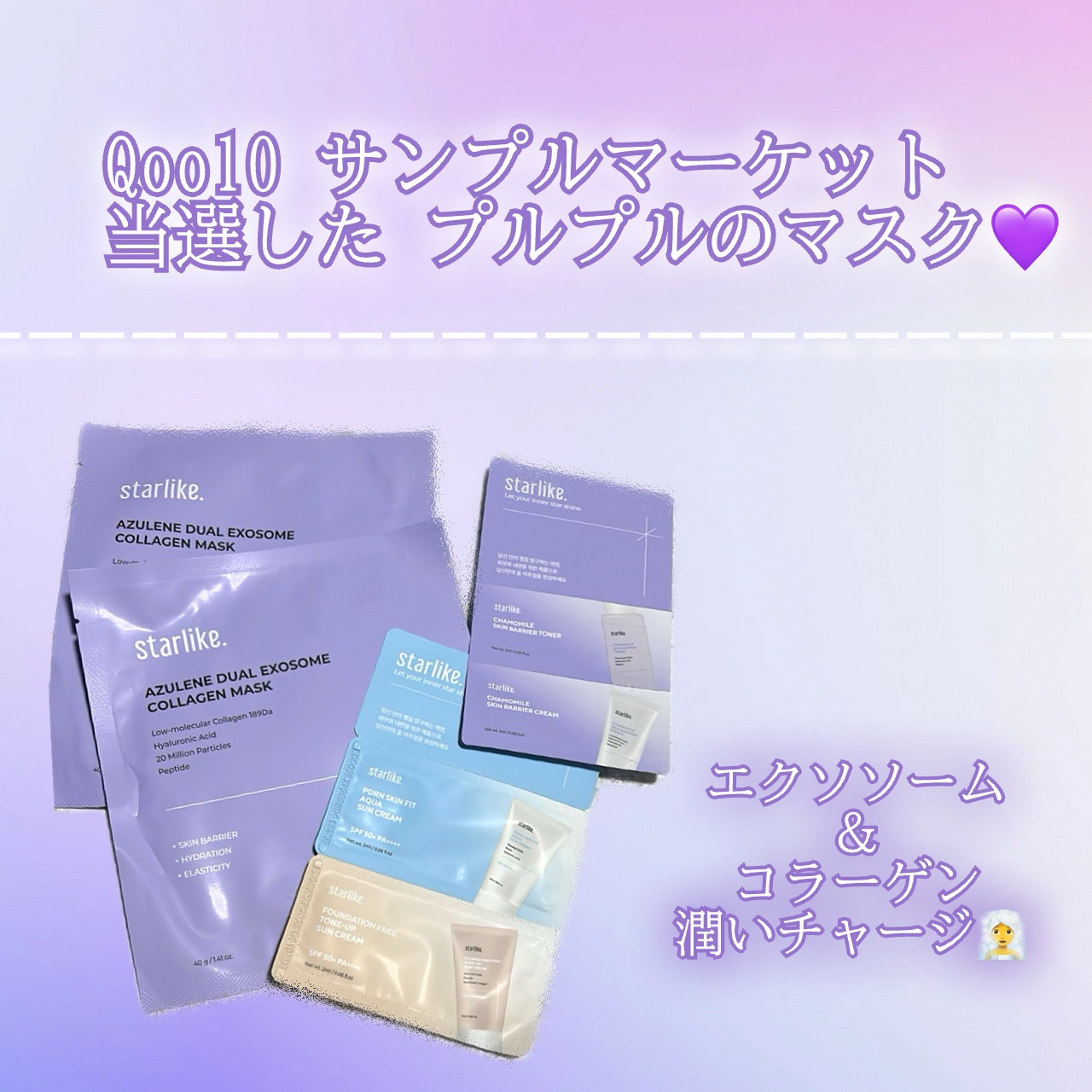 を使ったクチコミ（1枚目）