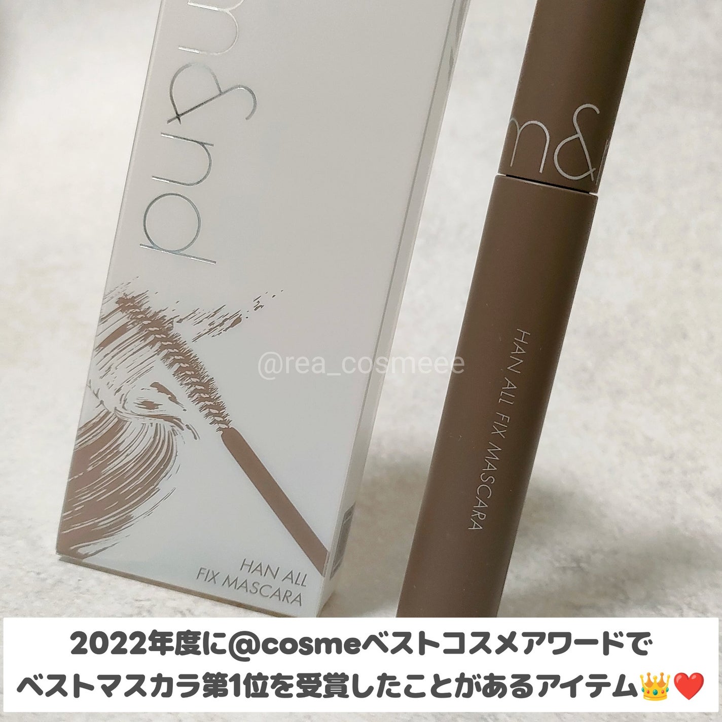 ハンオールフィックスマスカラ/rom&nd/マスカラを使ったクチコミ(2枚目)