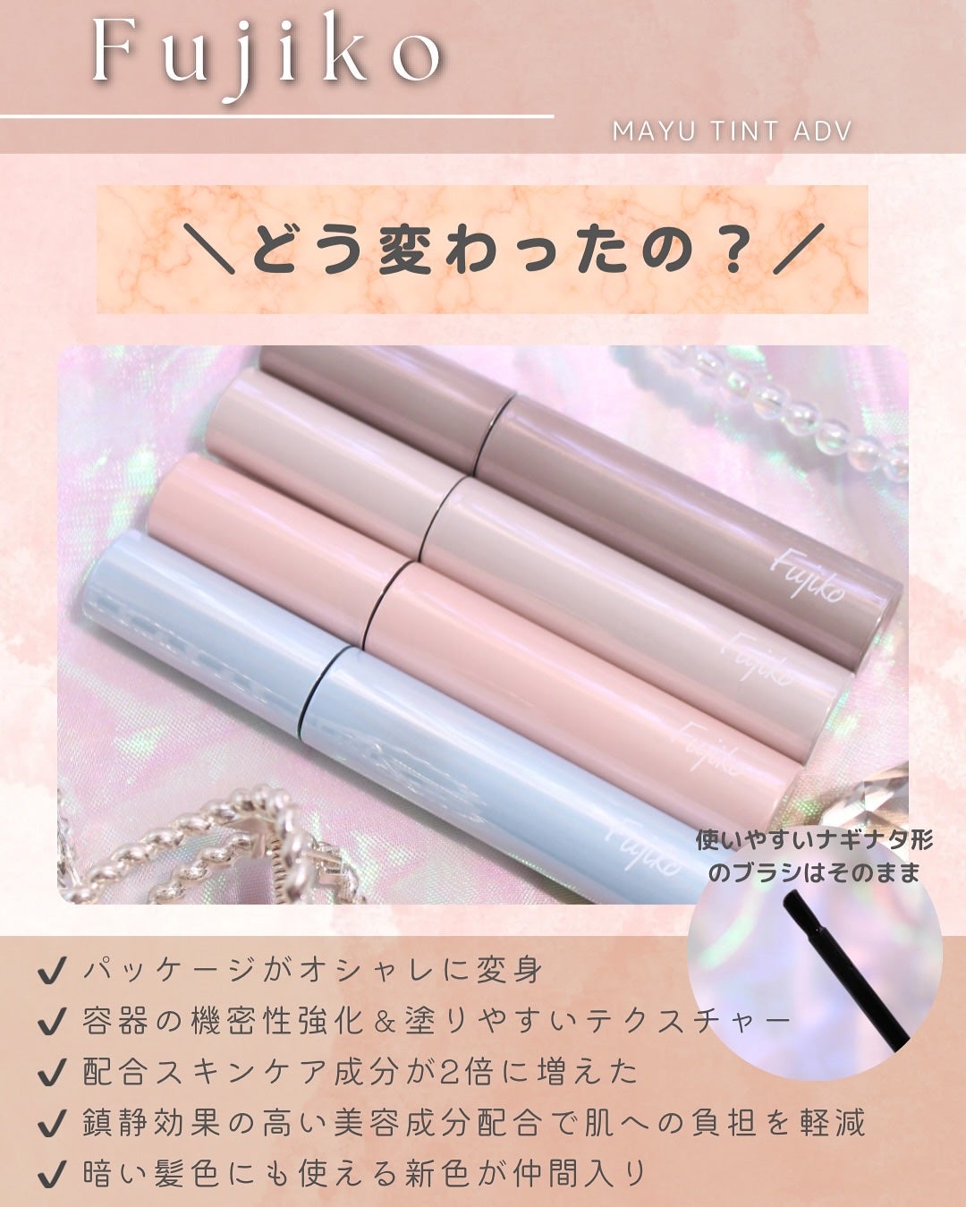 眉ティントADV/Fujiko/眉ティントを使ったクチコミ(2枚目)