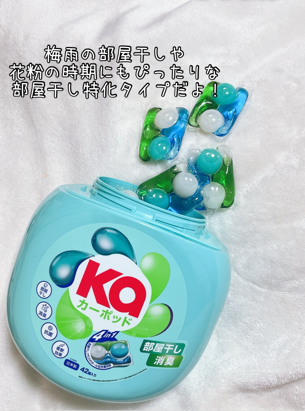 カーポッド/王子製薬/洗濯洗剤を使ったクチコミ（3枚目）