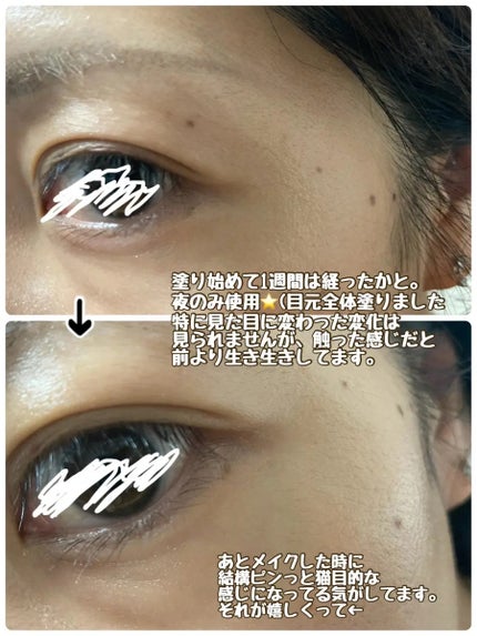 レチノールアイファルトアイバッククリーム/Dr.Melaxin/アイケア・アイクリームを使ったクチコミ(4枚目)