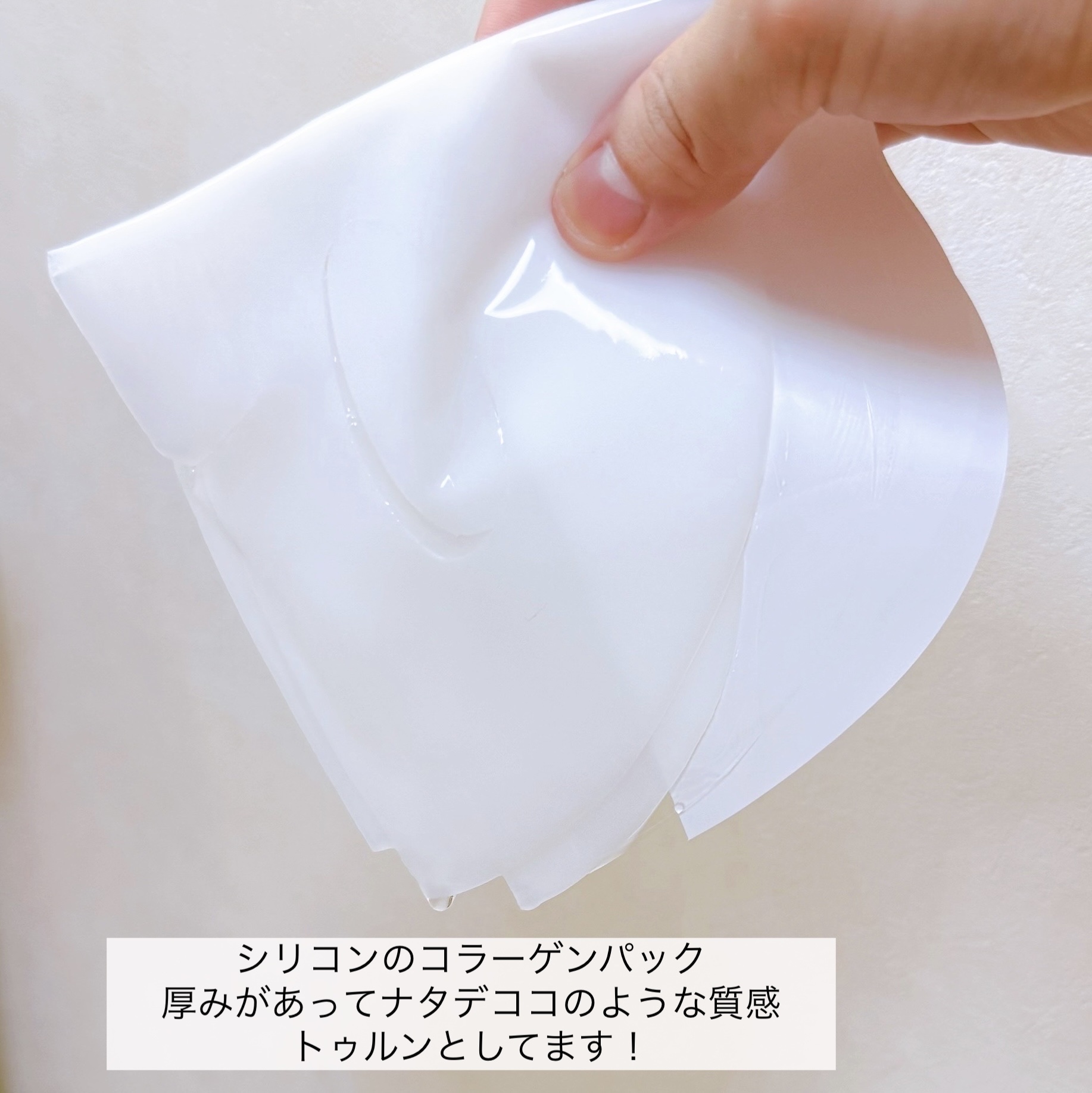 コラーゲンスーパーアブソービングマスク/Milk Touch/シートマスク・パックを使ったクチコミ（3枚目）