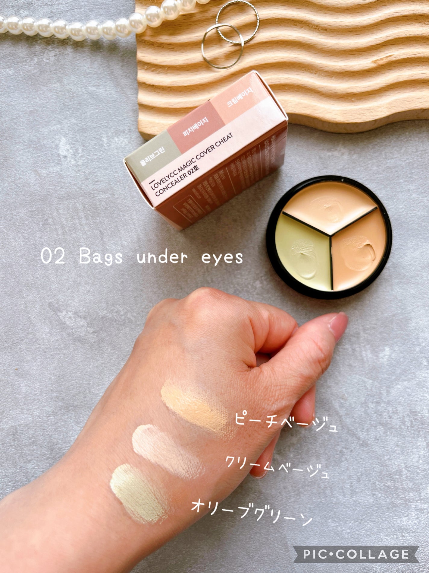 lovelycc マジックカバーチートコンシーラー/LOVELYCC/パレットコンシーラーを使ったクチコミ(5枚目)