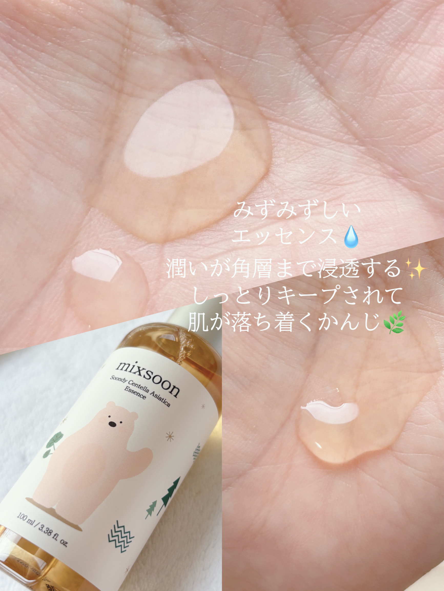 ツボクサ エッセンス/mixsoon/美容液を使ったクチコミ（3枚目）