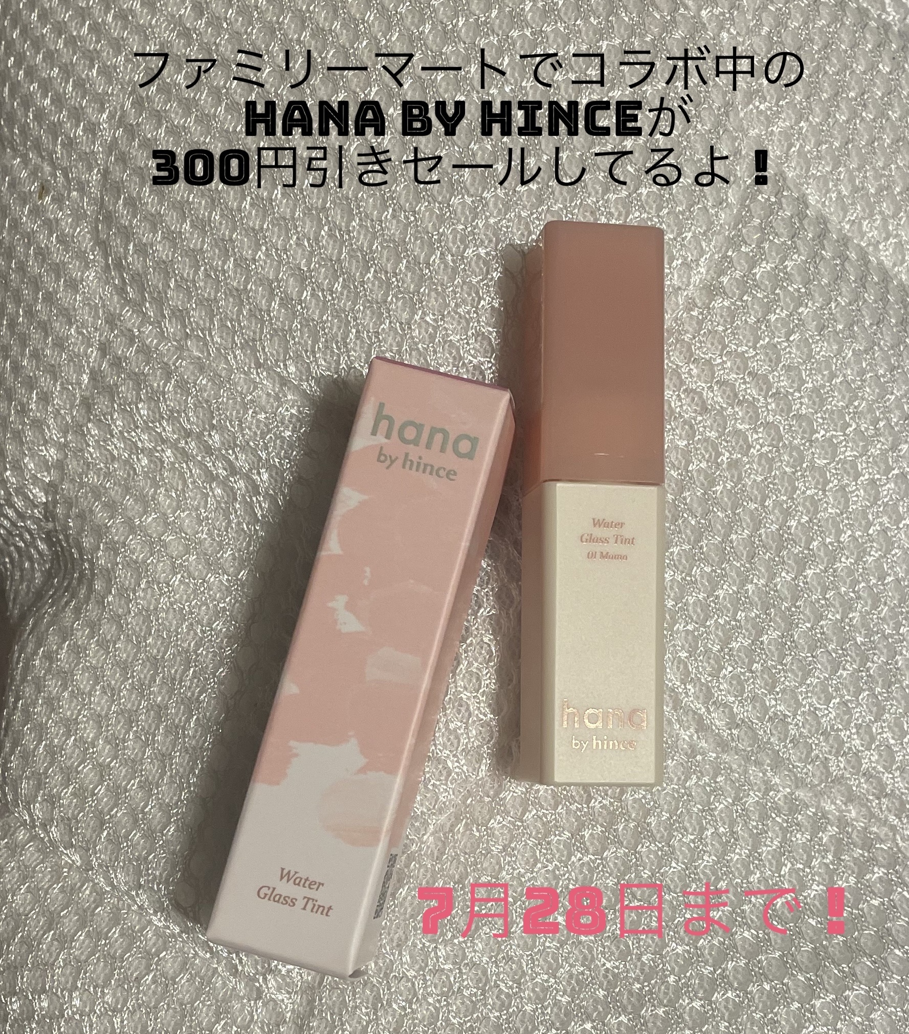 ウォーターグラスティント 01 モモ/hana by hince/口紅を使ったクチコミ（1枚目）