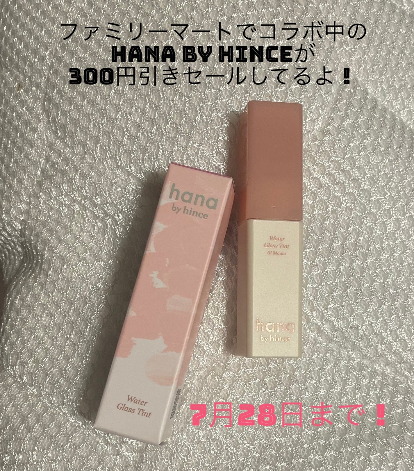 ウォーターグラスティント/hana by hince/口紅を使ったクチコミ(1枚目)