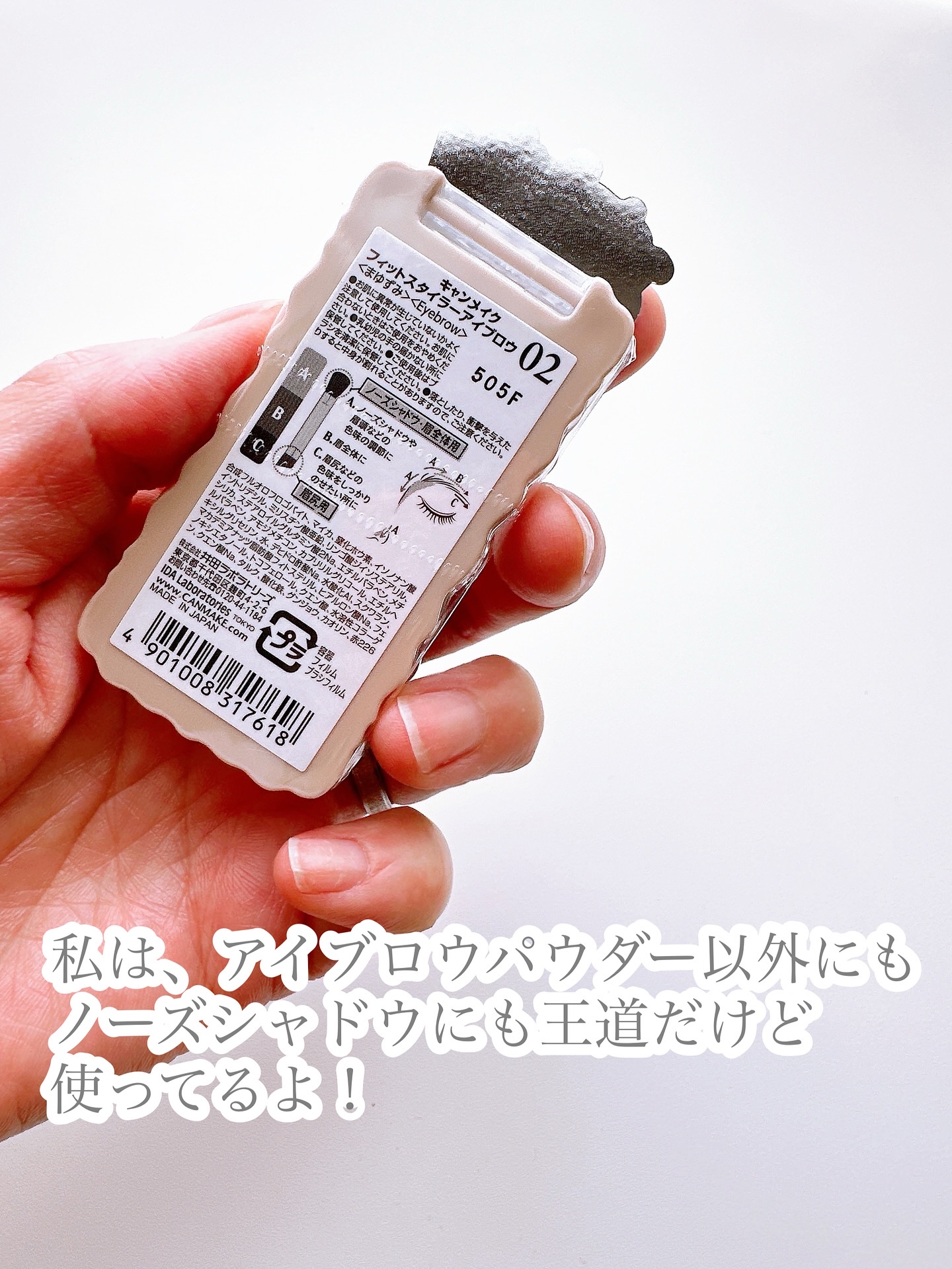 フィットスタイラーアイブロウ/キャンメイク/パウダーアイブロウを使ったクチコミ（3枚目）