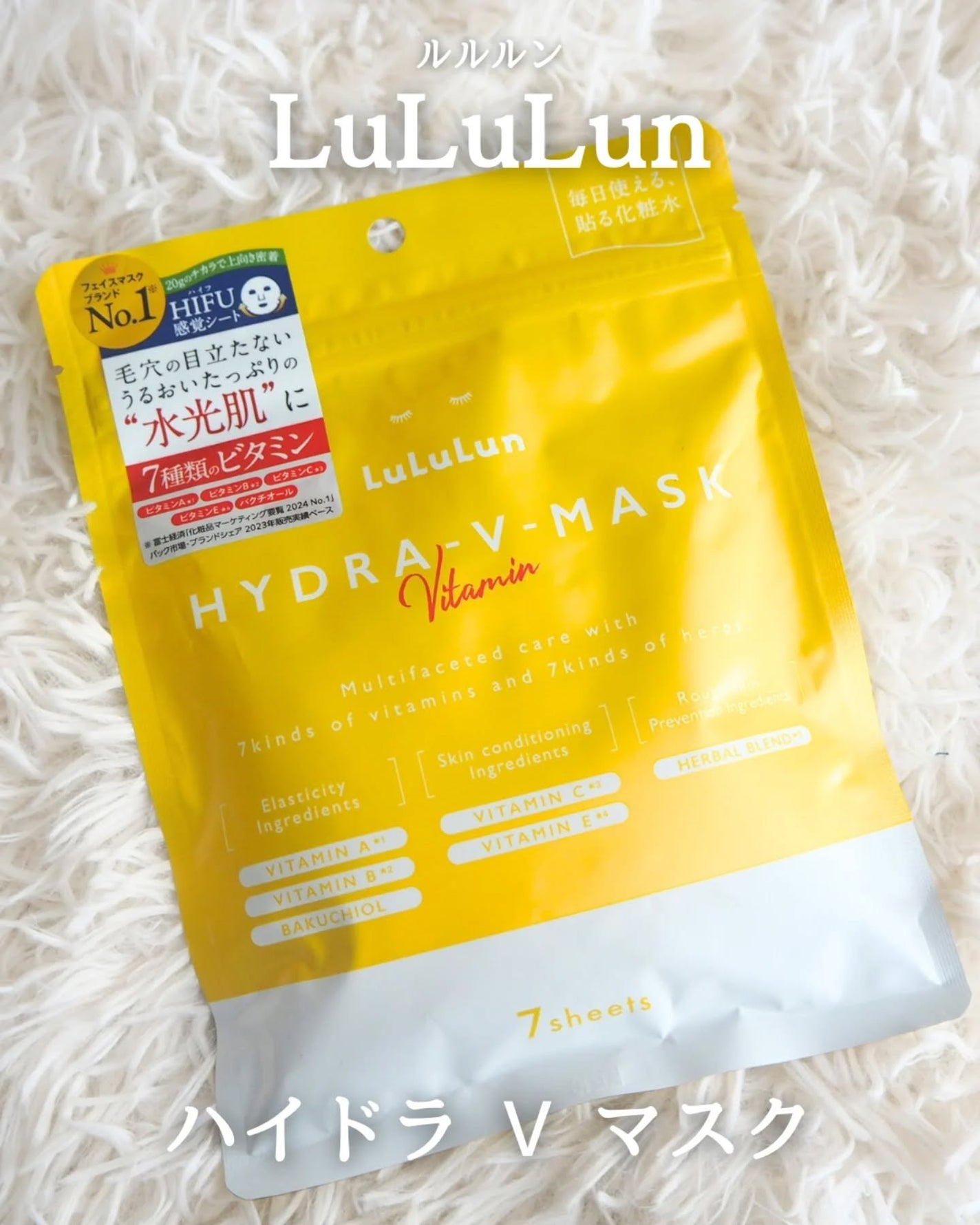 ルルルン ハイドラ V マスク/ルルルン/シートマスク・パックを使ったクチコミ(1枚目)