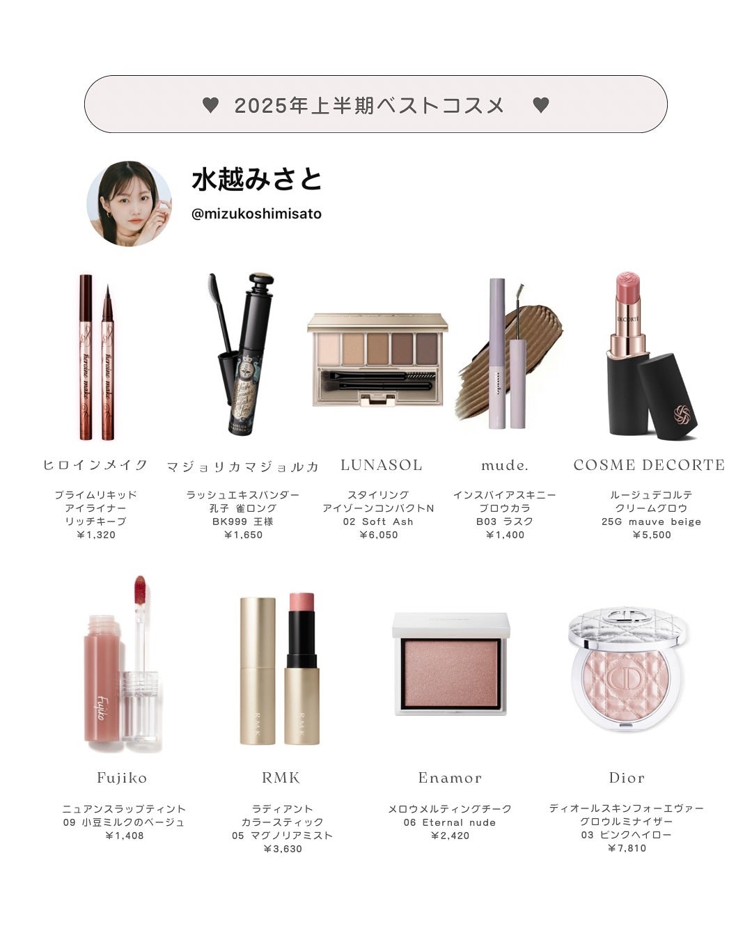 面長ねるちゃん on LIPS 「︴ベスコスまとめ⊹.˚可愛くなりたい女の子必見✊🏻🤍ˊ˗超参考..」(5枚目)