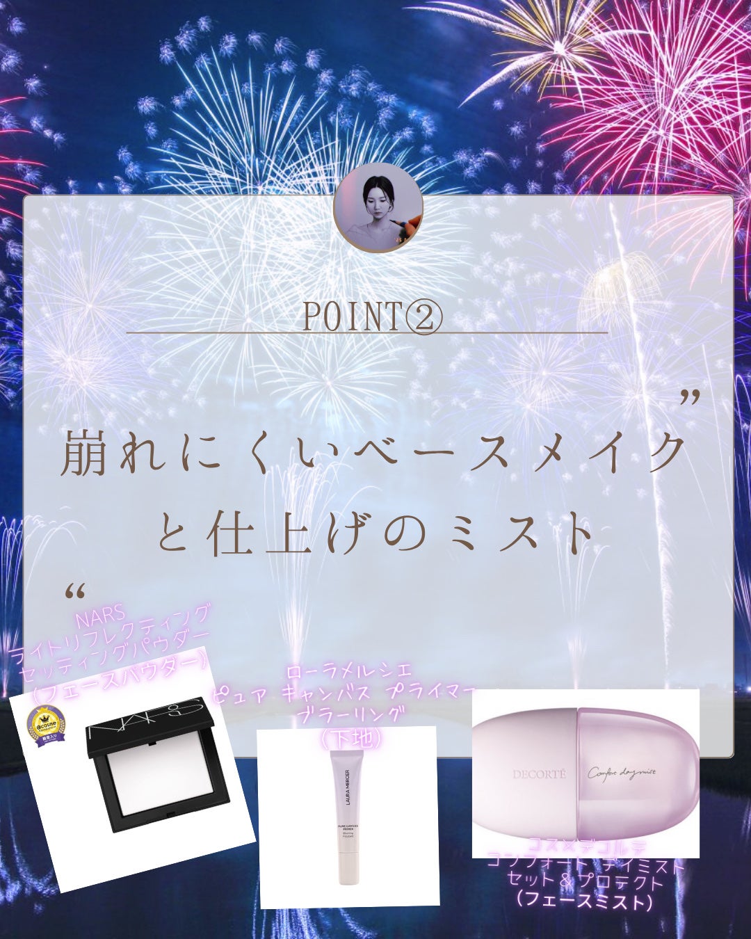 mano/フォロバ on LIPS 「今から花火シーズン!!是非参考にして花火大会楽しんでくださいね..」(4枚目)