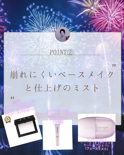 mano/フォロバ on LIPS 「今から花火シーズン!!是非参考にして花火大会楽しんでくださいね..」(4枚目)